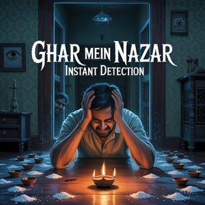 घर में बुरी नजर है क्या?