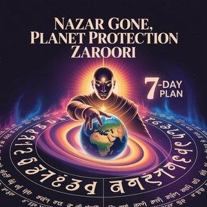 नजर हट गई, ग्रह सुरक्षा जरूरी